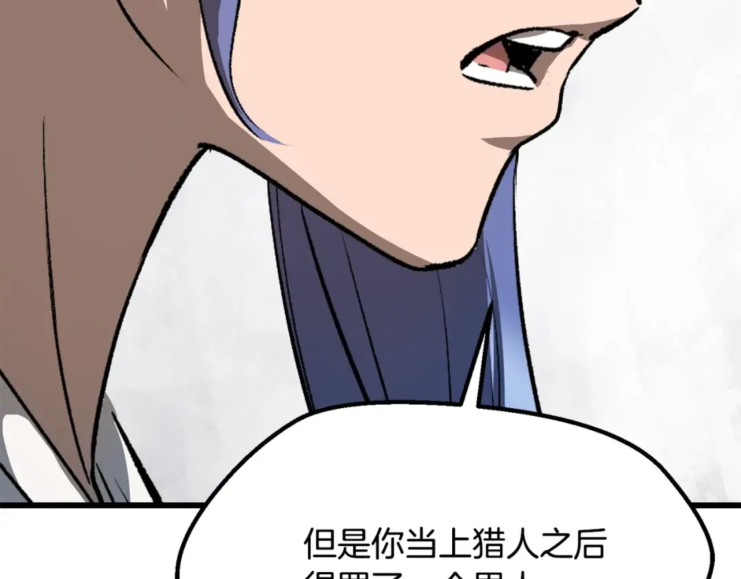第195话 抵达安全屋 第165页