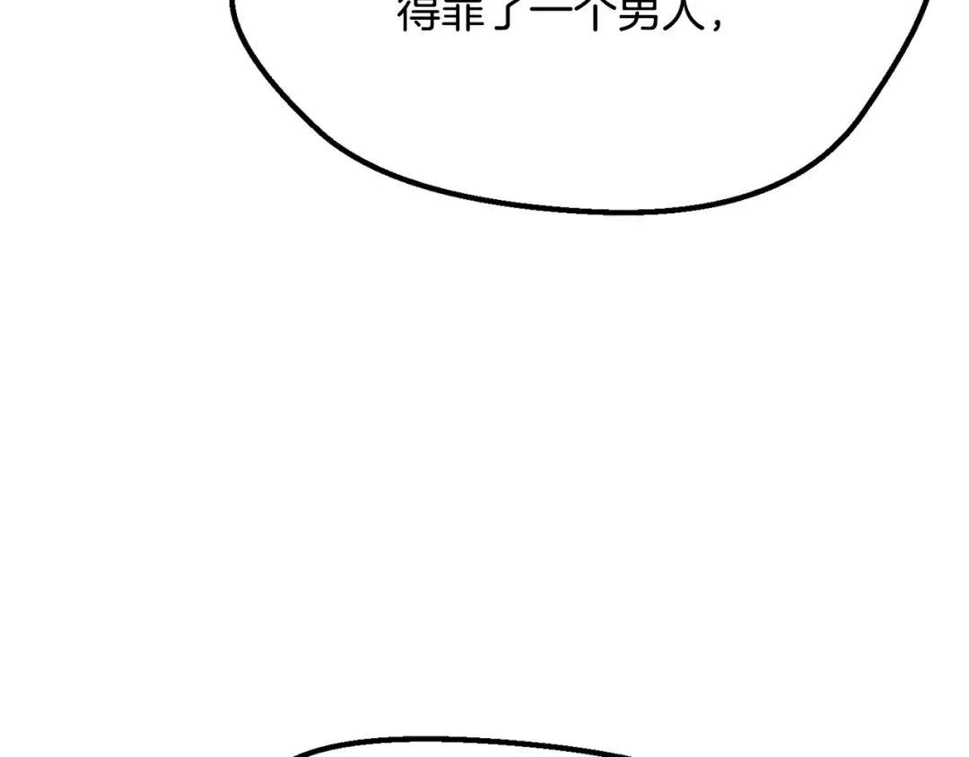 第195话 抵达安全屋 第166页