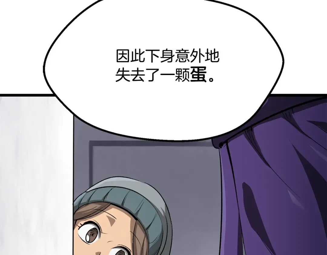 第195话 抵达安全屋 第167页