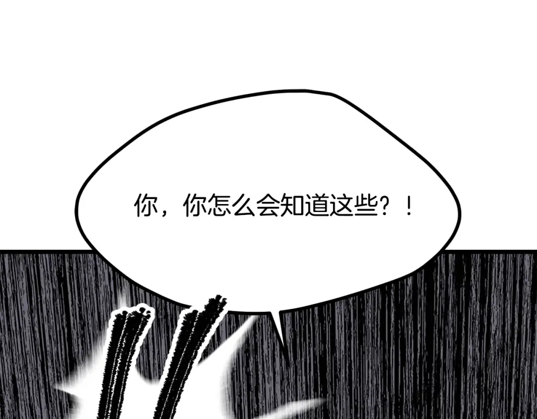 第195话 抵达安全屋 第170页