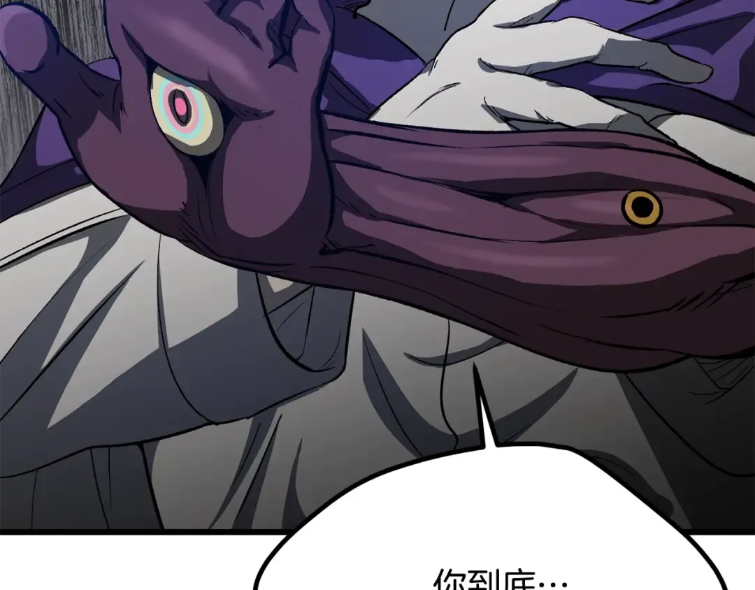 第195话 抵达安全屋 第172页