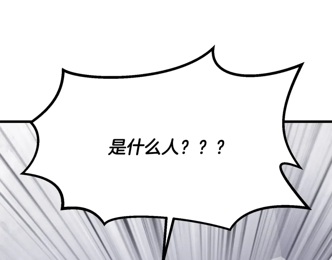 第195话 抵达安全屋 第174页