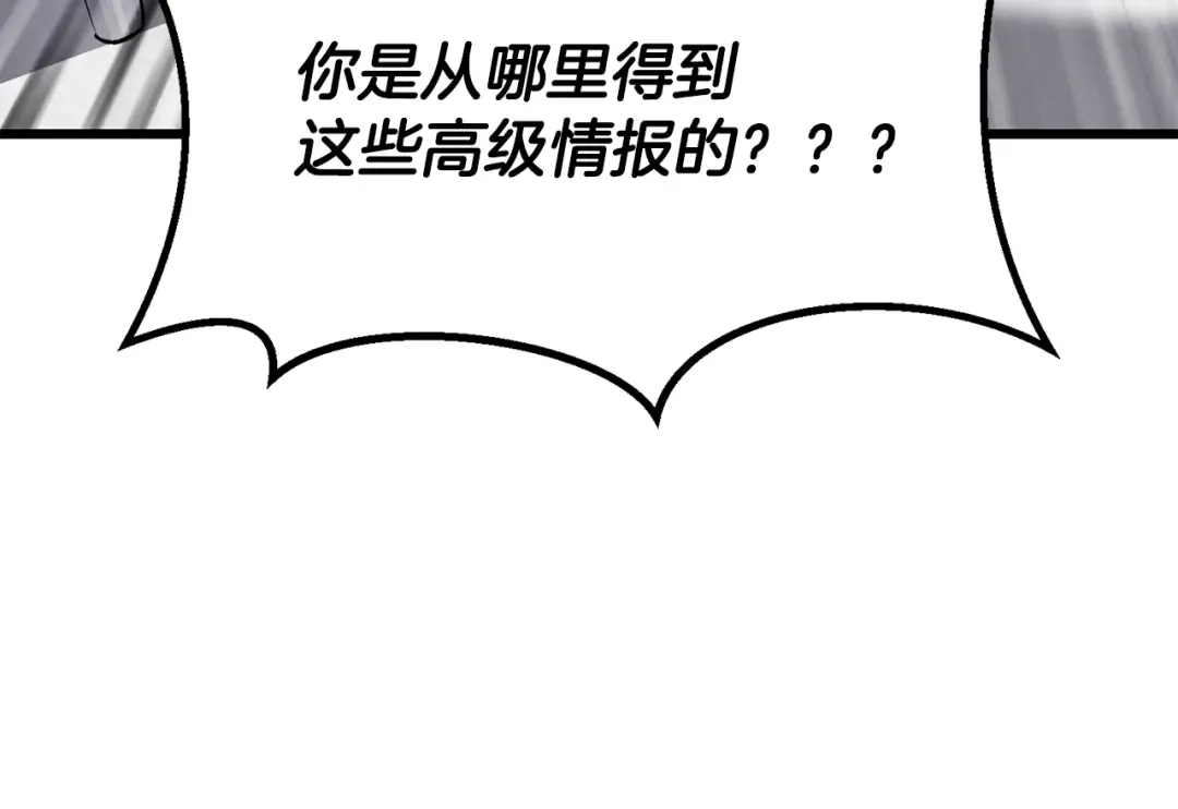 第195话 抵达安全屋 第177页