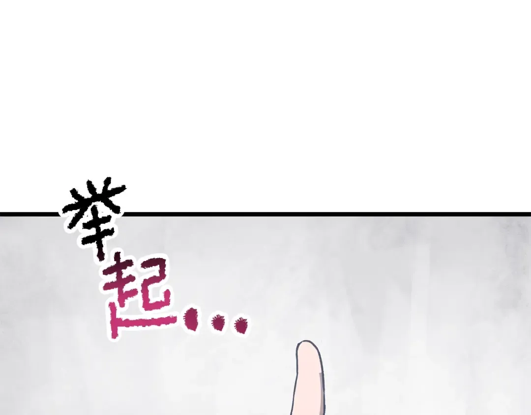 第195话 抵达安全屋 第178页