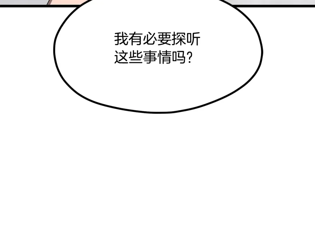 第195话 抵达安全屋 第180页