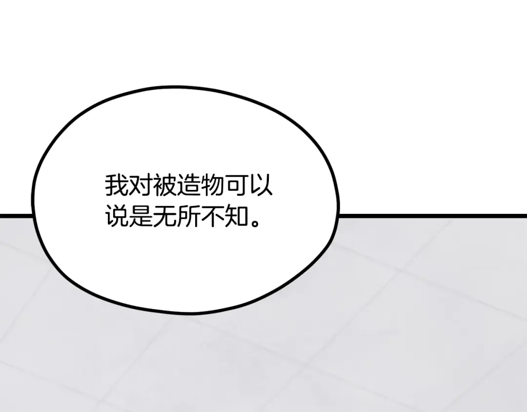 第195话 抵达安全屋 第181页