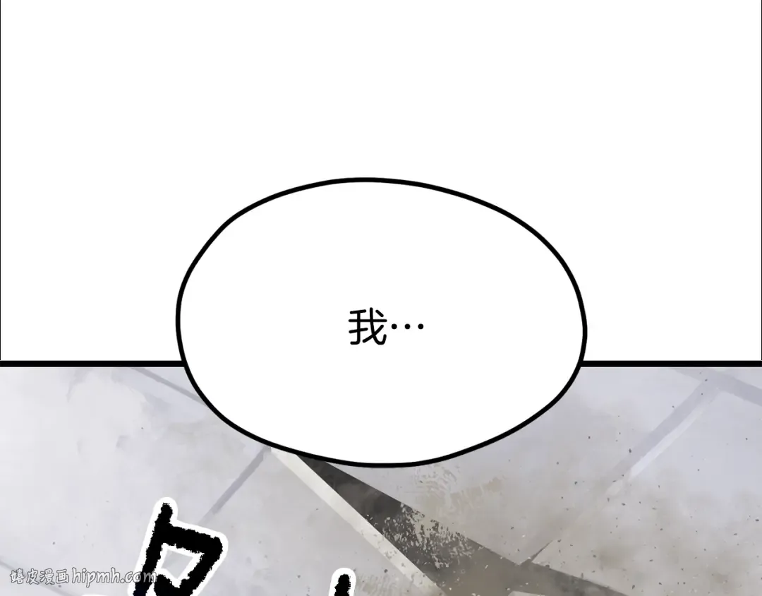 第195话 抵达安全屋 第184页