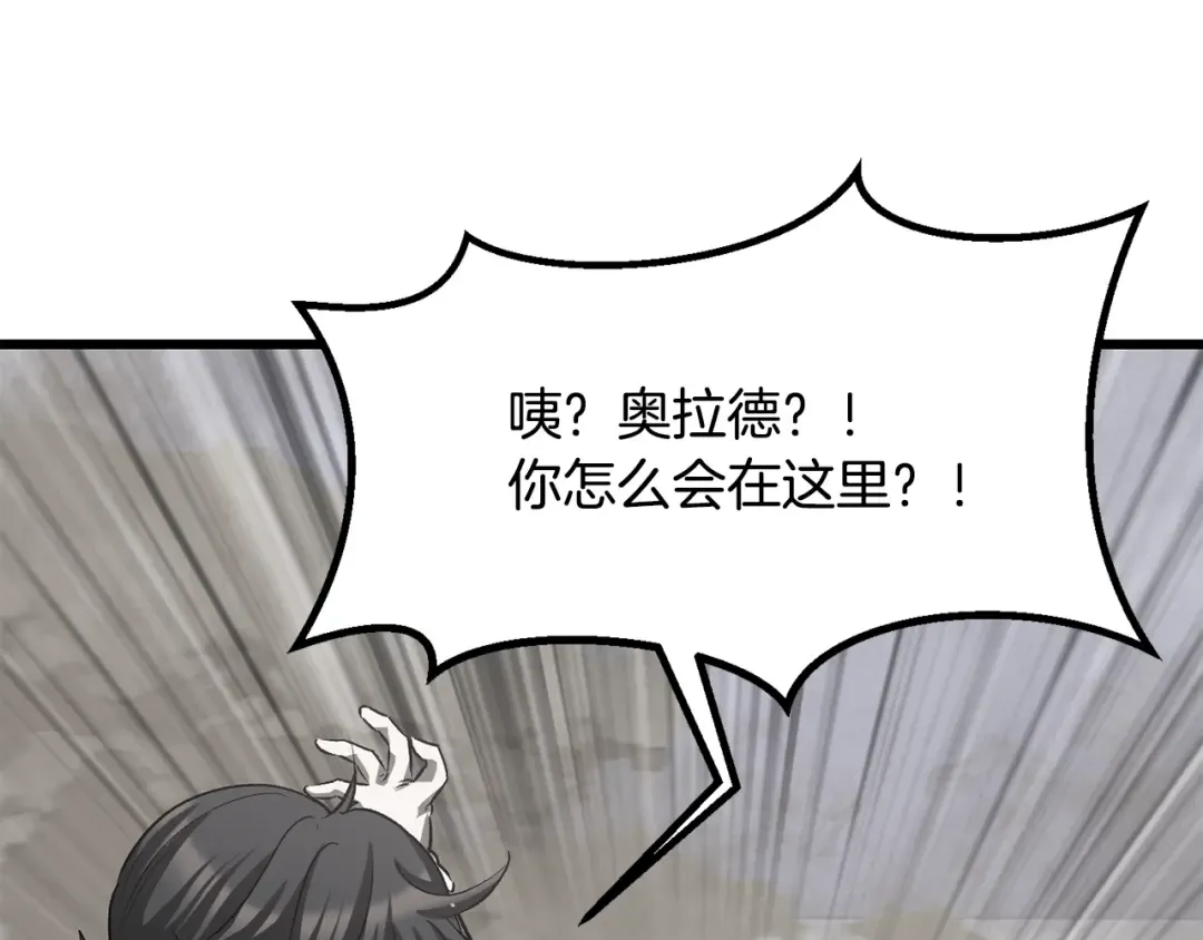第195话 抵达安全屋 第194页