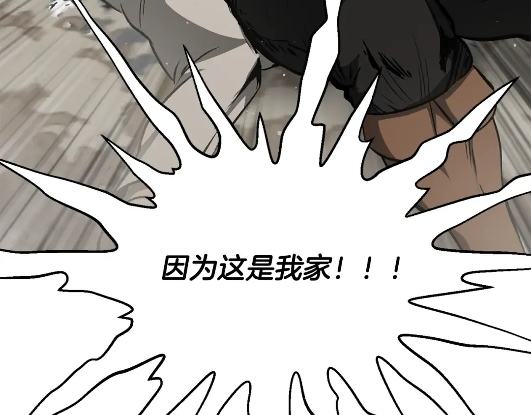 第195话 抵达安全屋 第196页