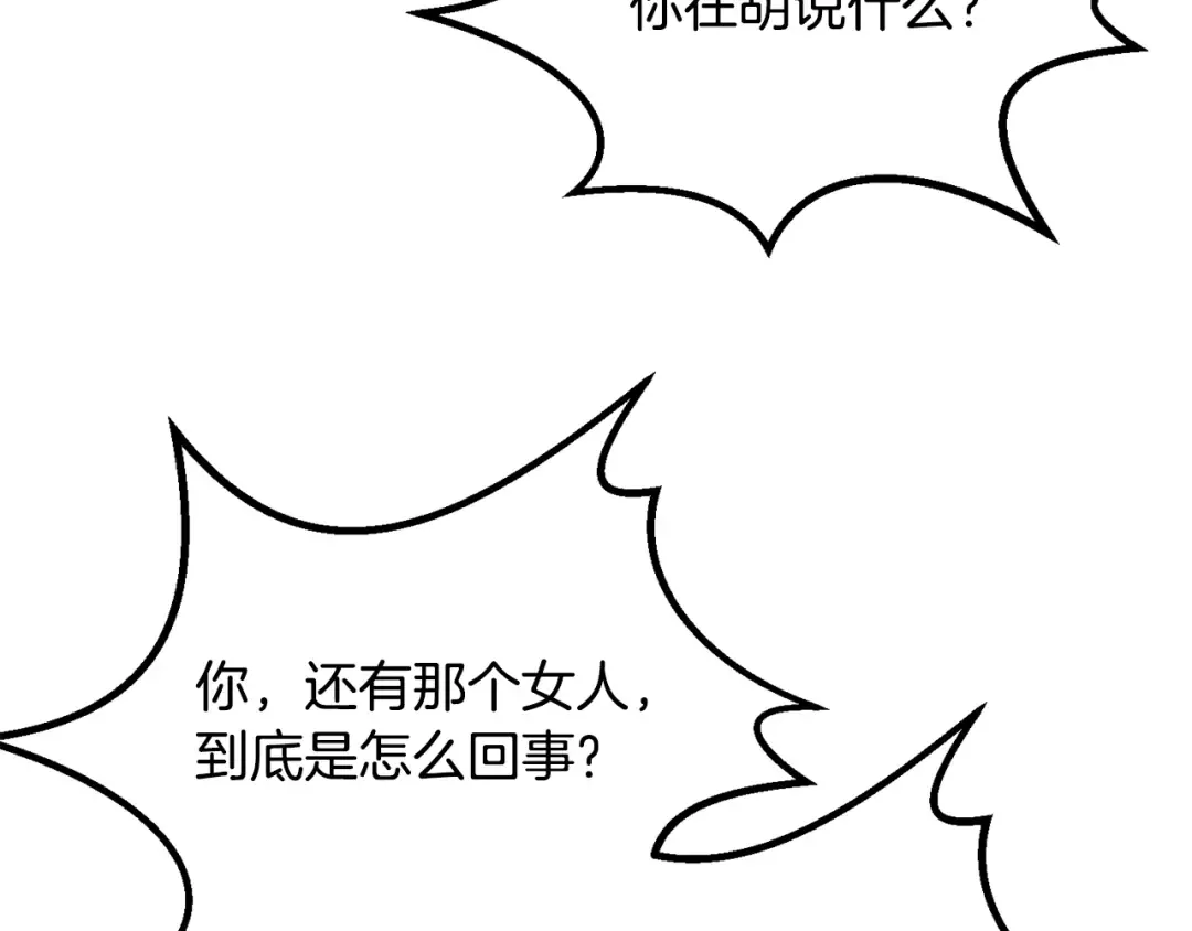 第195话 抵达安全屋 第199页