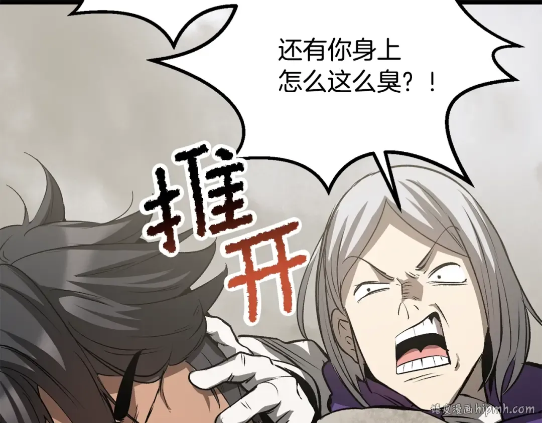第195话 抵达安全屋 第200页