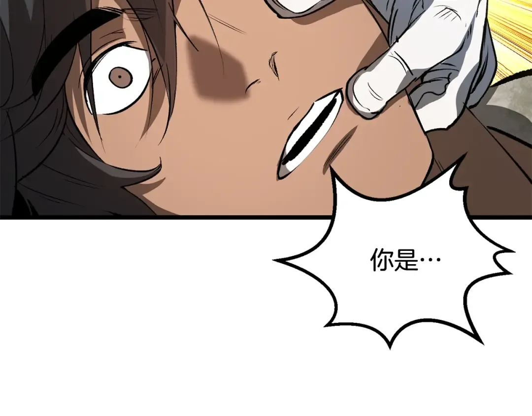 第195话 抵达安全屋 第203页
