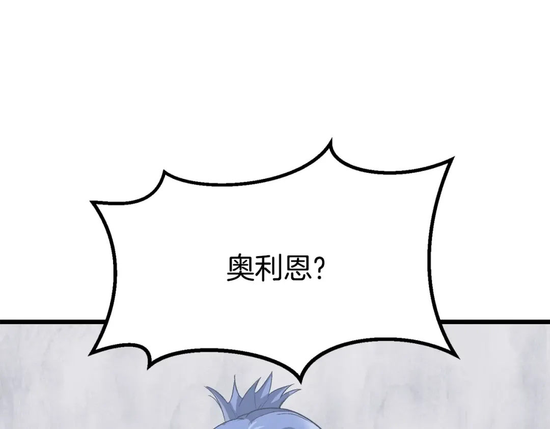 第195话 抵达安全屋 第205页