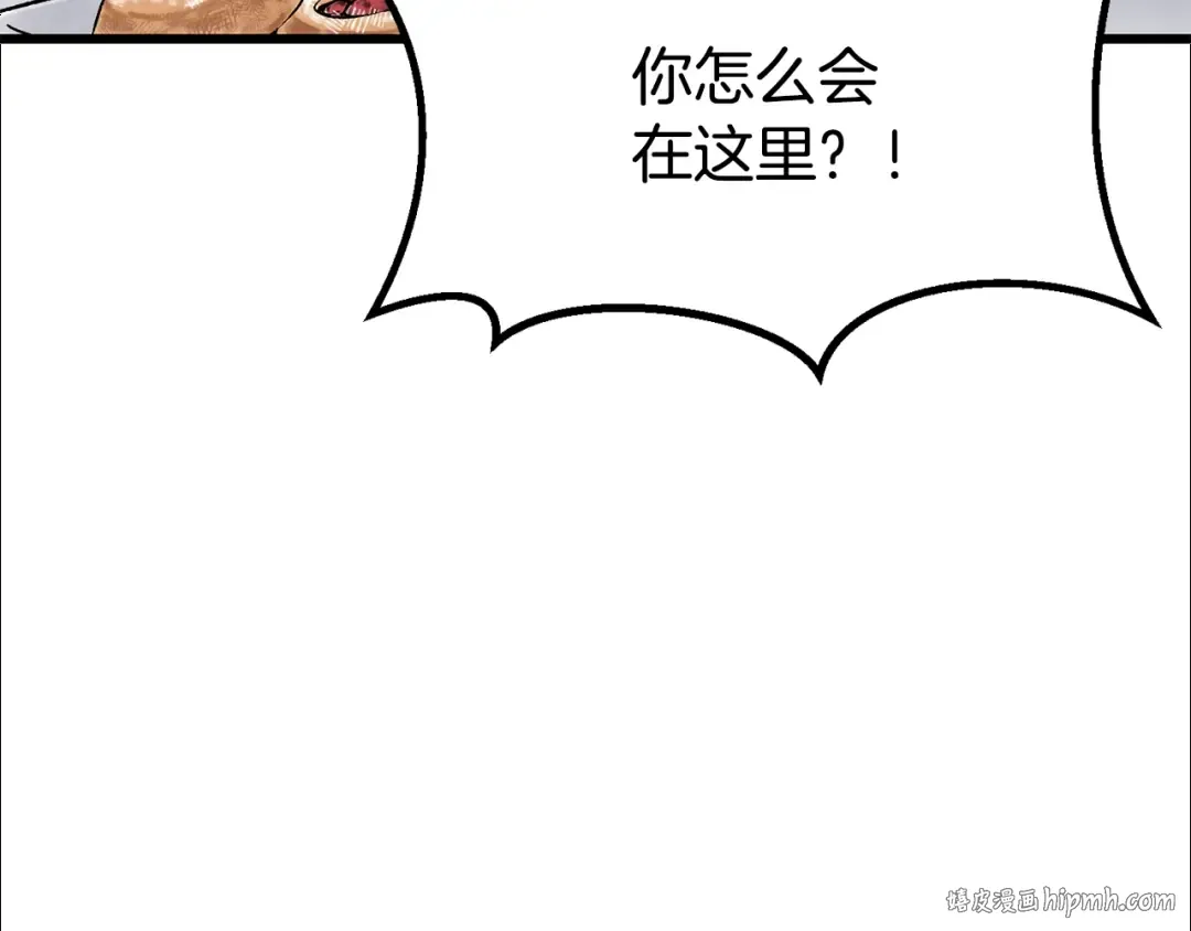 第195话 抵达安全屋 第208页