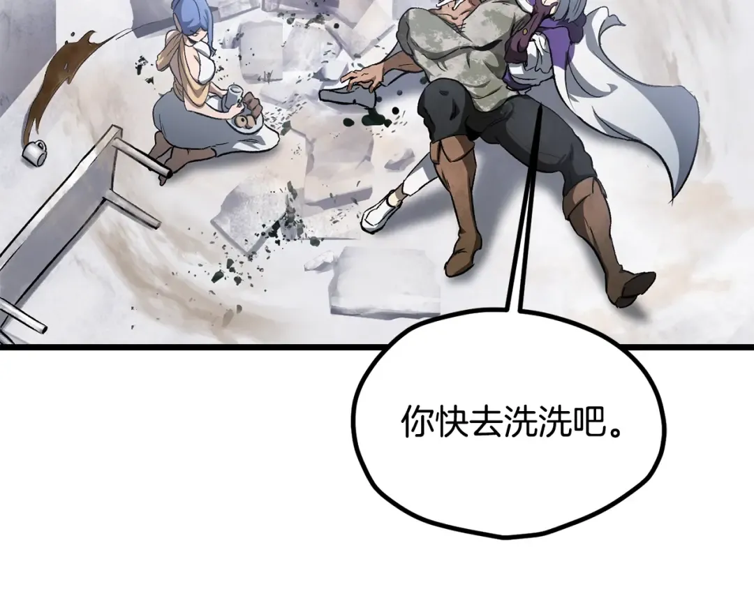 第195话 抵达安全屋 第213页