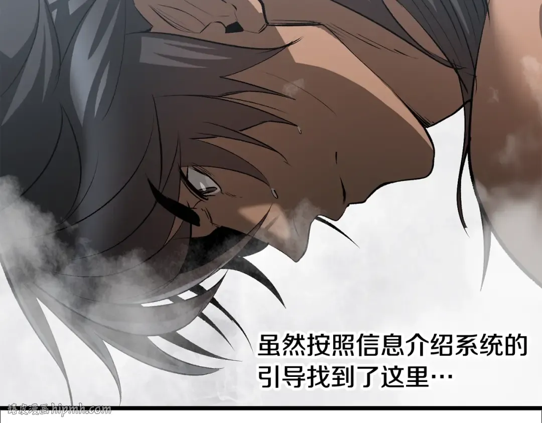 第196话 残酷的现实 第8页