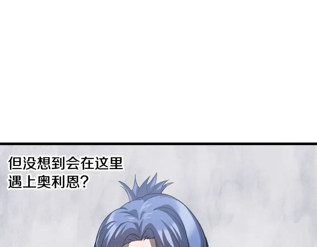 第196话 残酷的现实 第10页