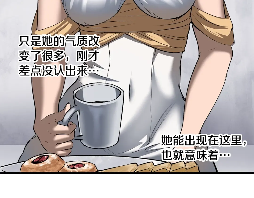 第196话 残酷的现实 第12页