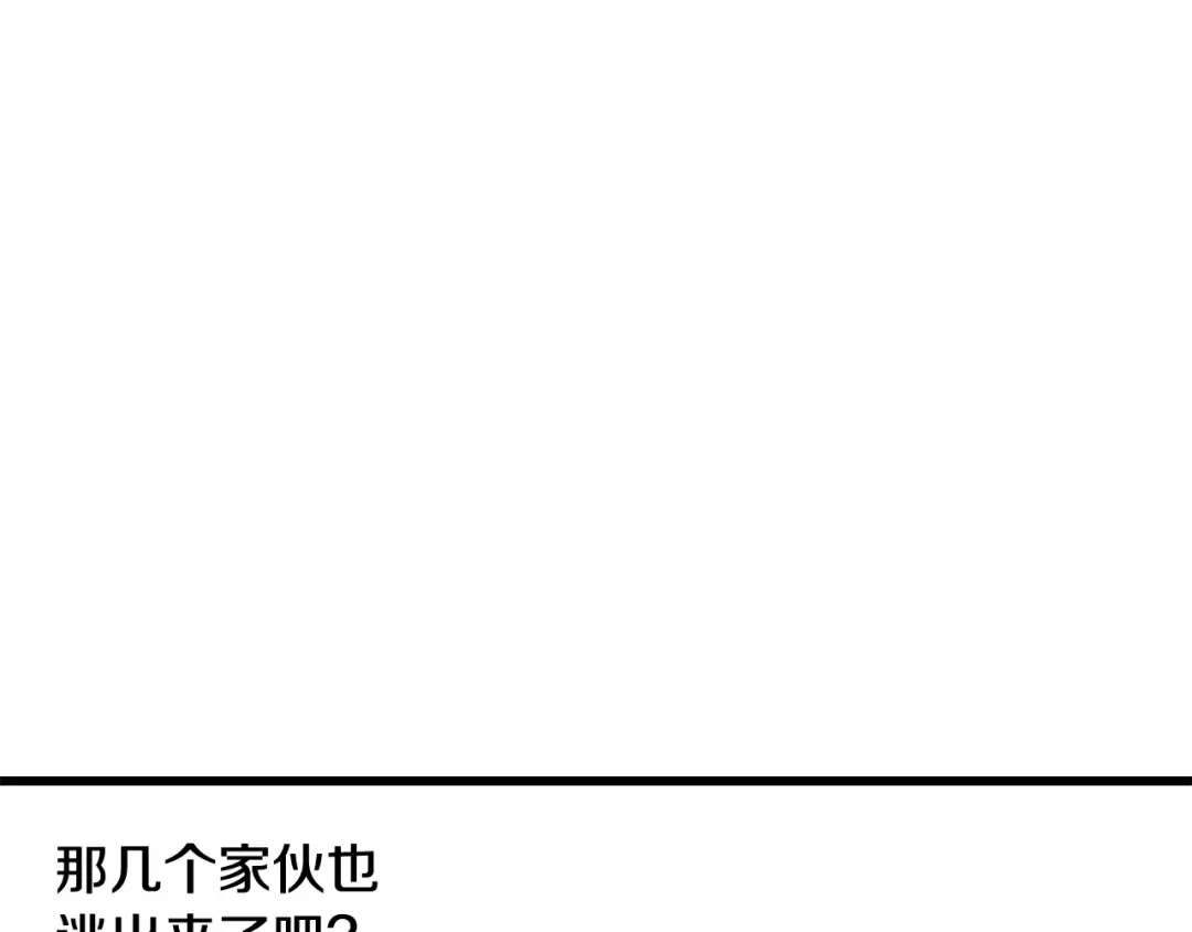 第196话 残酷的现实 第14页
