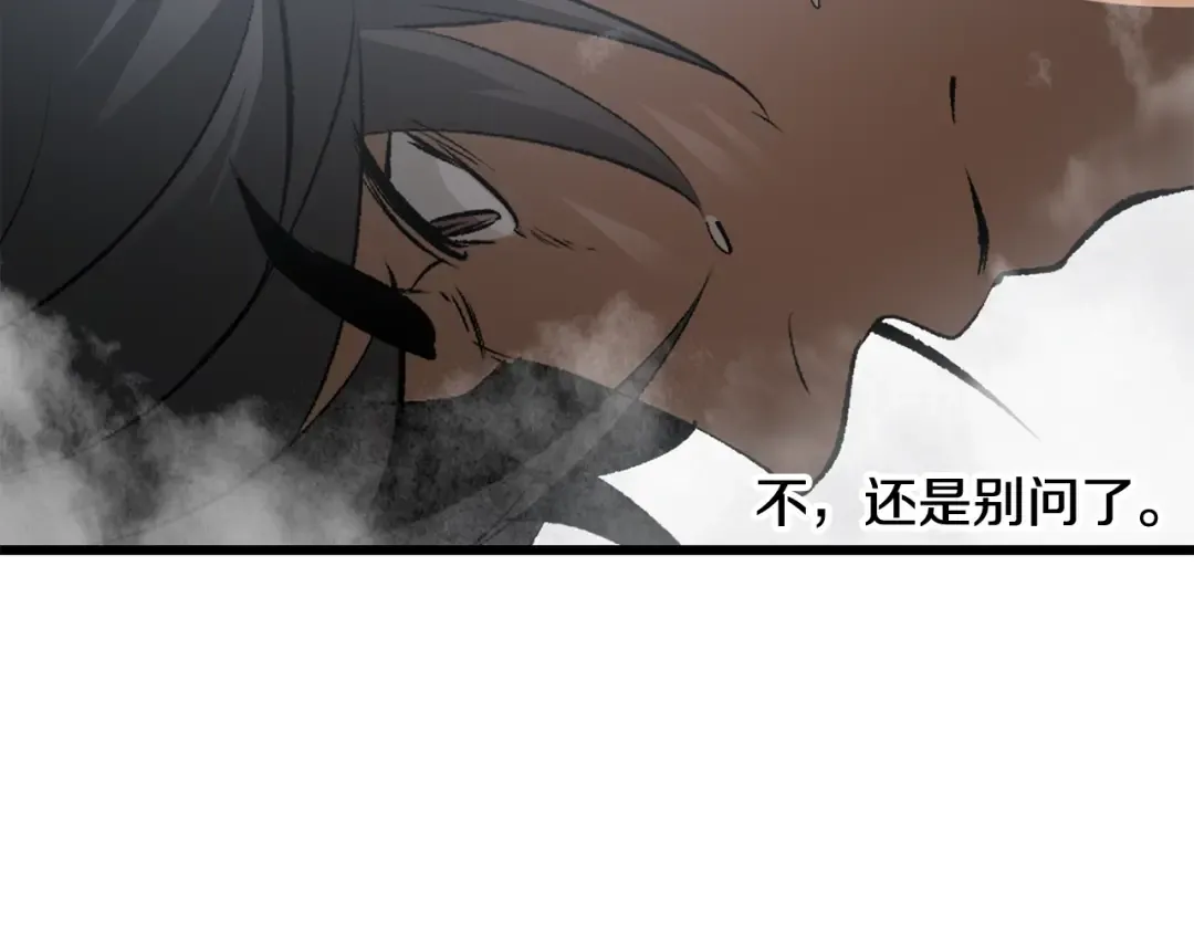 第196话 残酷的现实 第18页