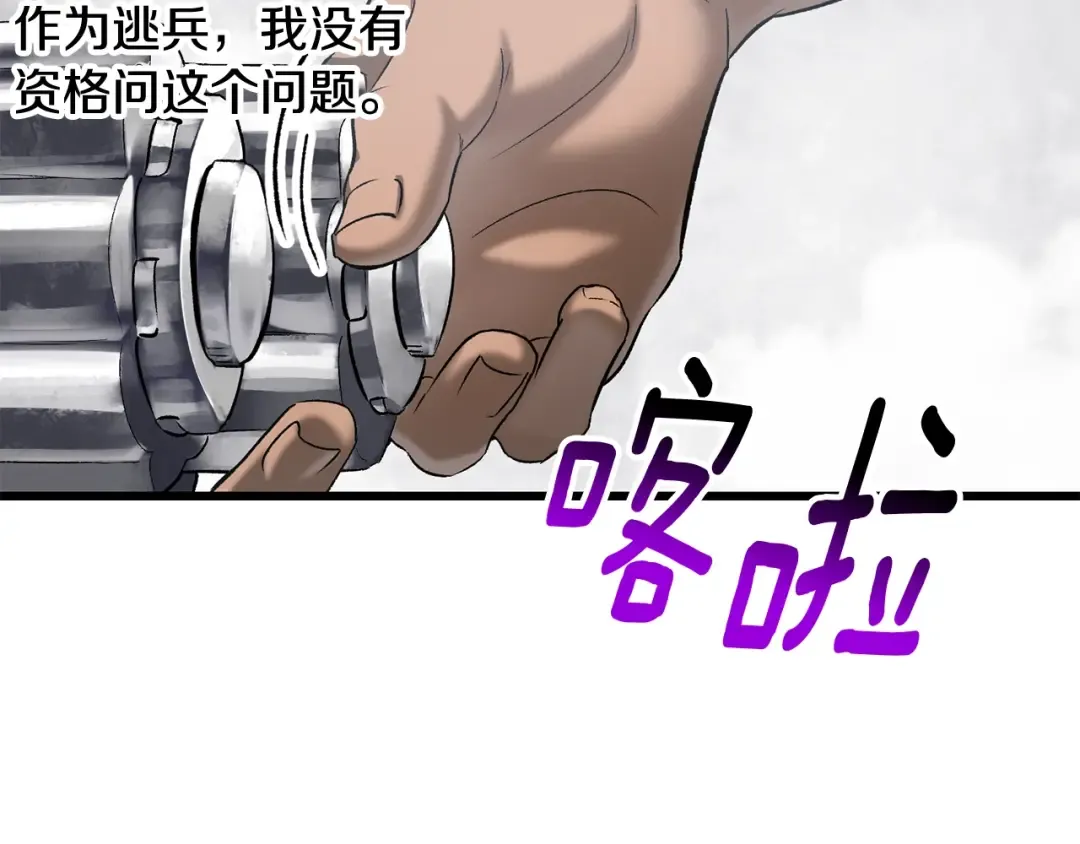 第196话 残酷的现实 第20页