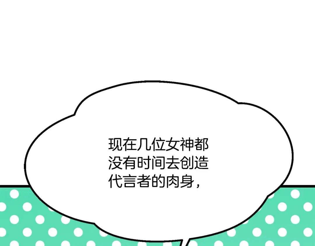 第196话 残酷的现实 第26页