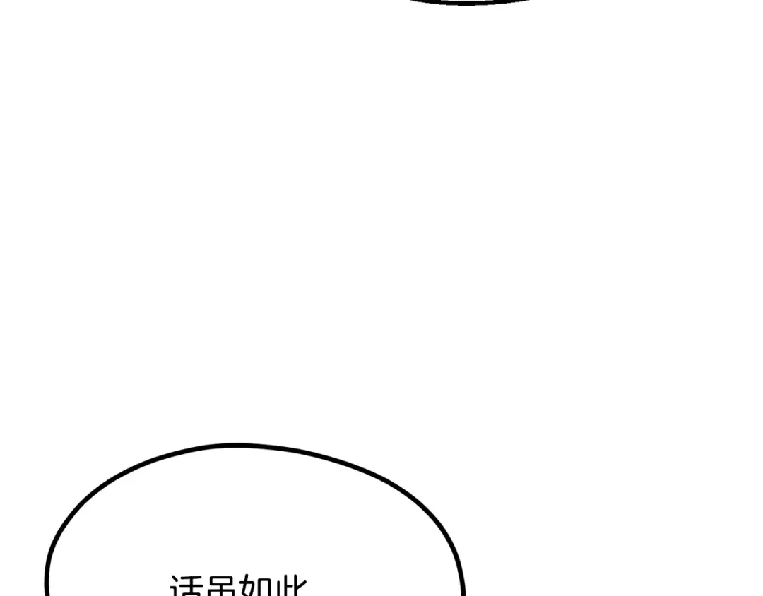 第196话 残酷的现实 第29页