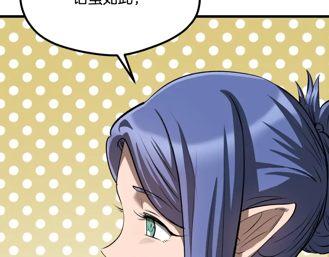 第196话 残酷的现实 第30页