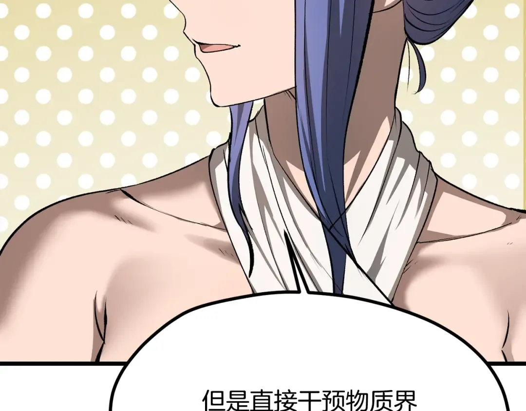 第196话 残酷的现实 第31页