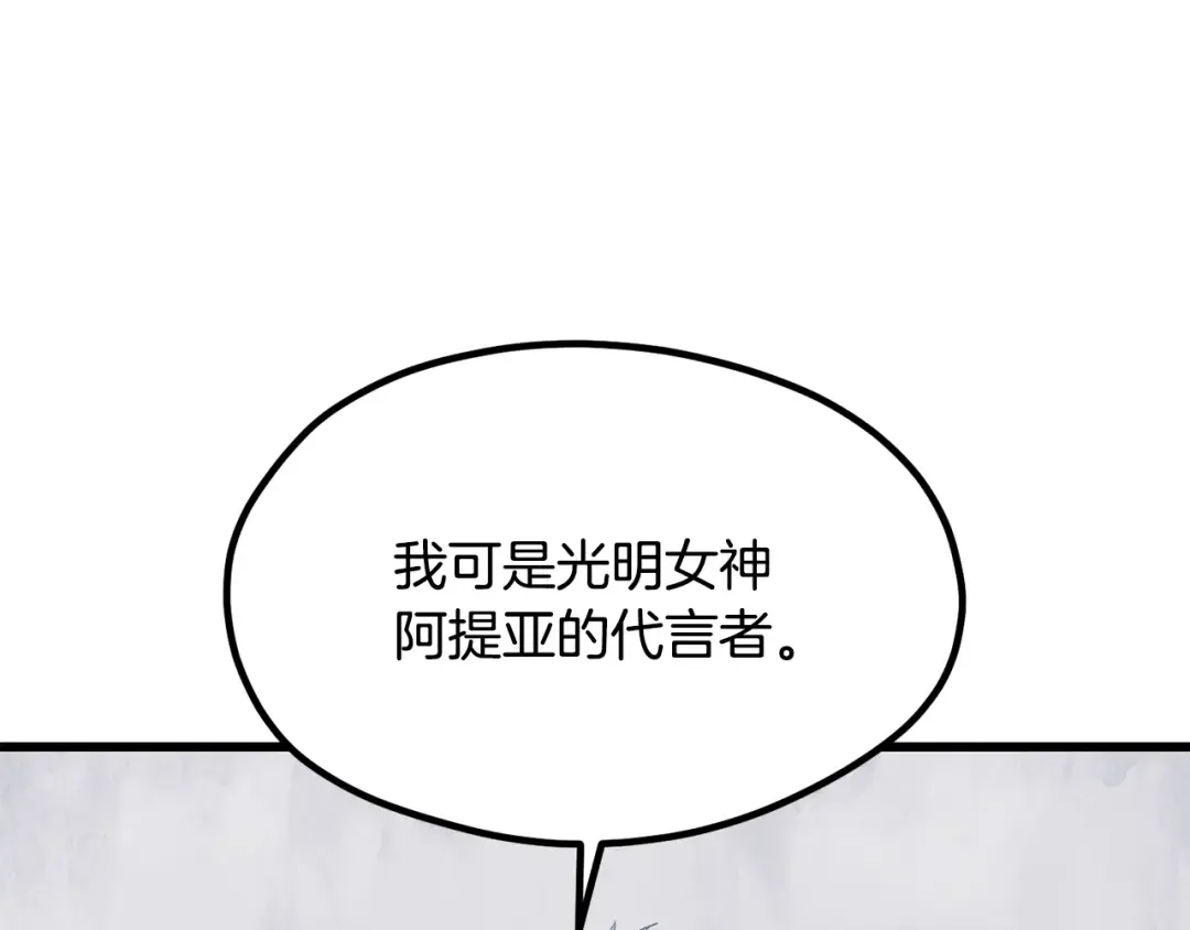 第196话 残酷的现实 第33页