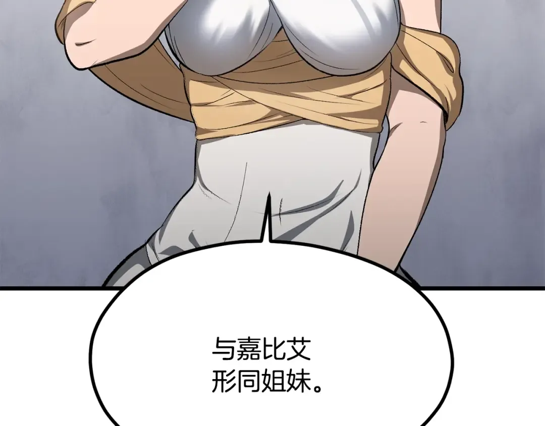 第196话 残酷的现实 第35页