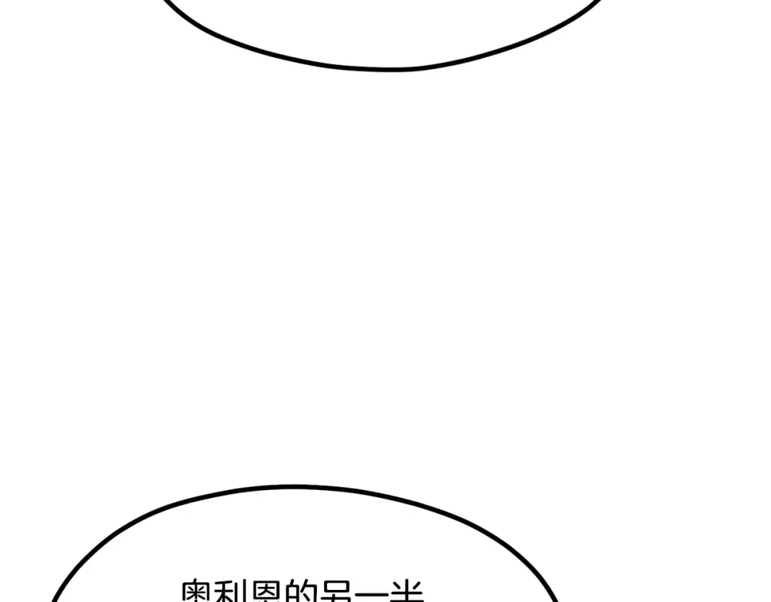 第196话 残酷的现实 第36页