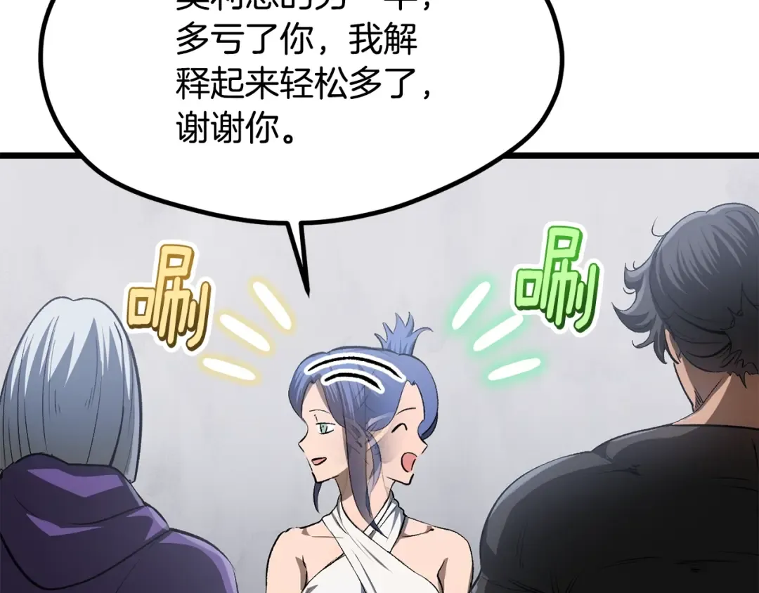 第196话 残酷的现实 第37页