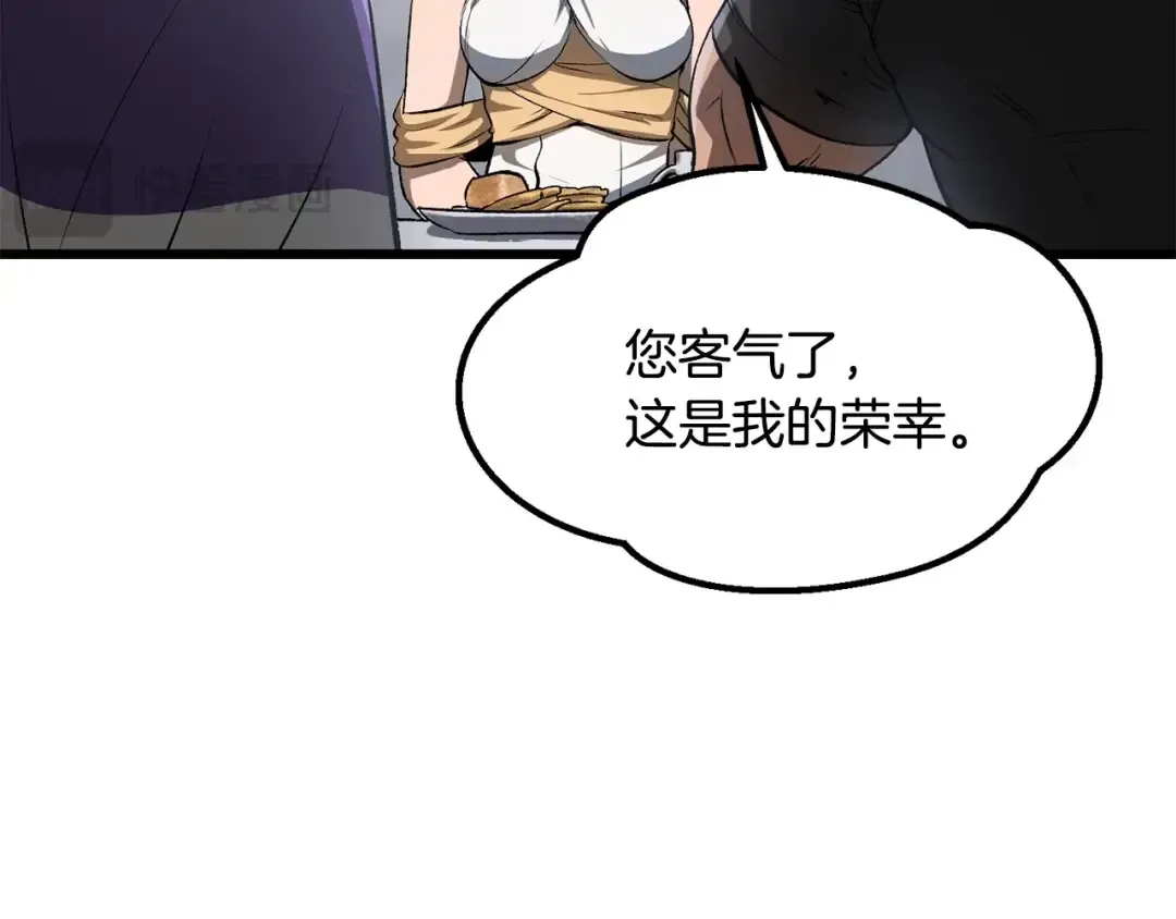 第196话 残酷的现实 第38页