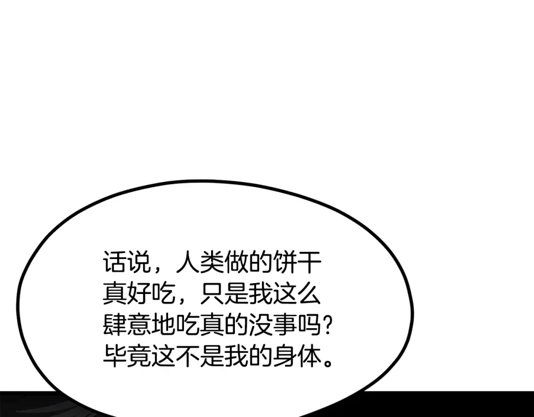 第196话 残酷的现实 第39页