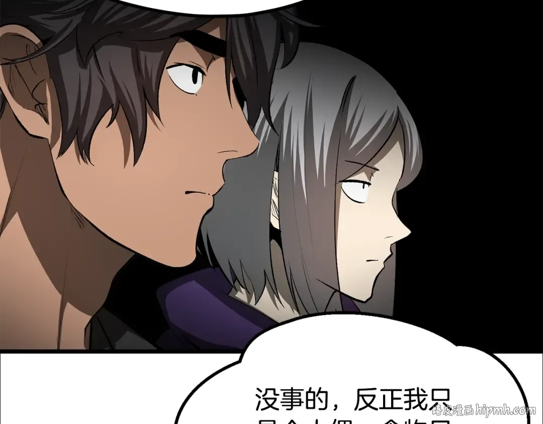 第196话 残酷的现实 第40页