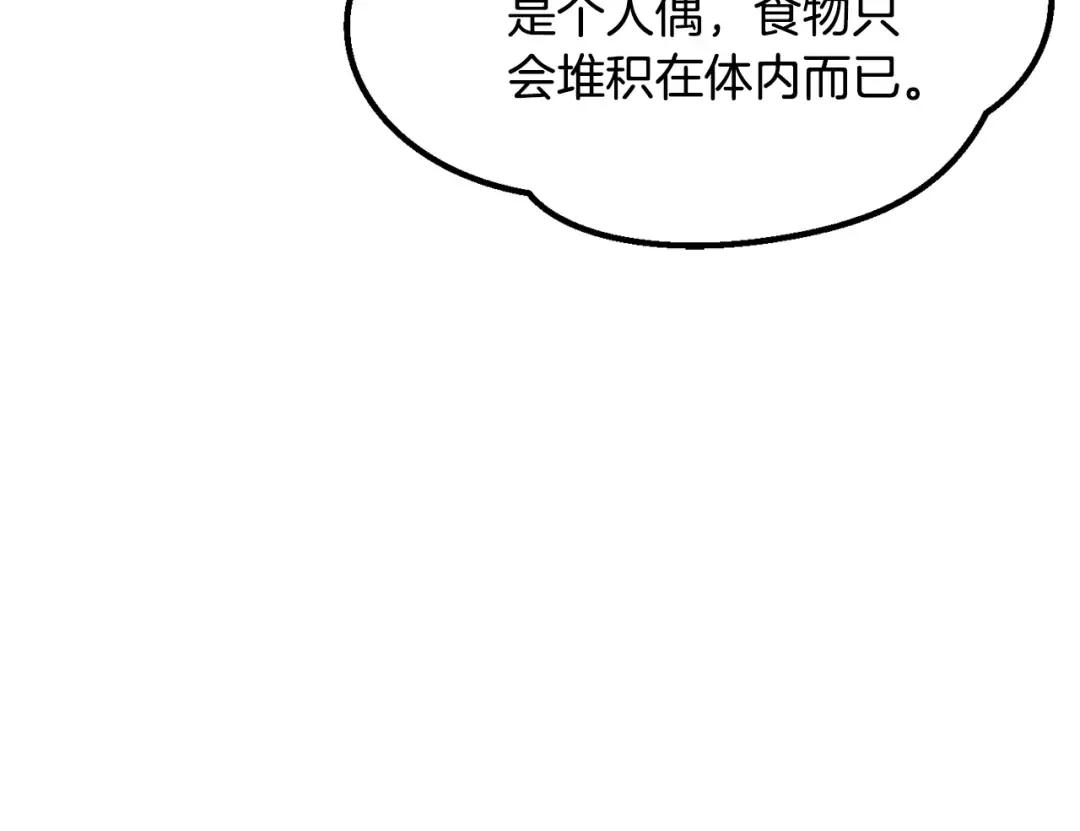 第196话 残酷的现实 第41页