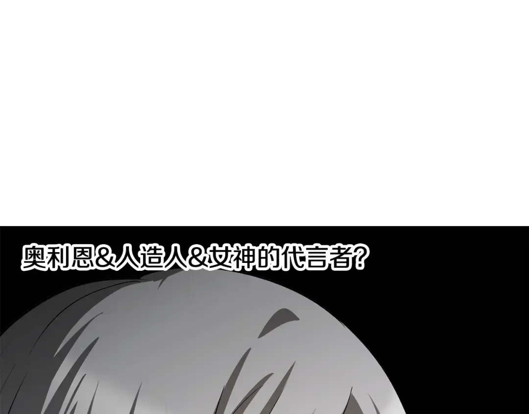 第196话 残酷的现实 第42页