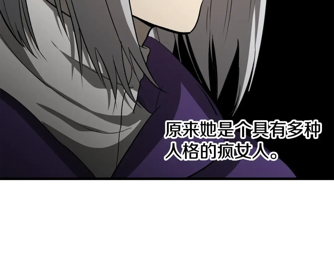 第196话 残酷的现实 第44页