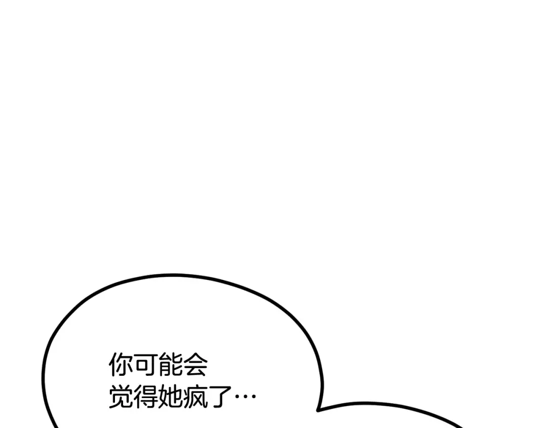 第196话 残酷的现实 第45页