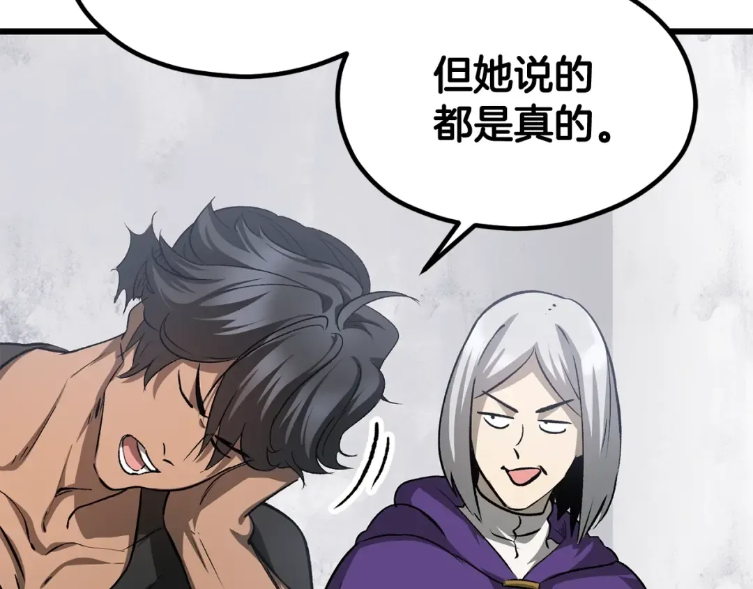 第196话 残酷的现实 第46页