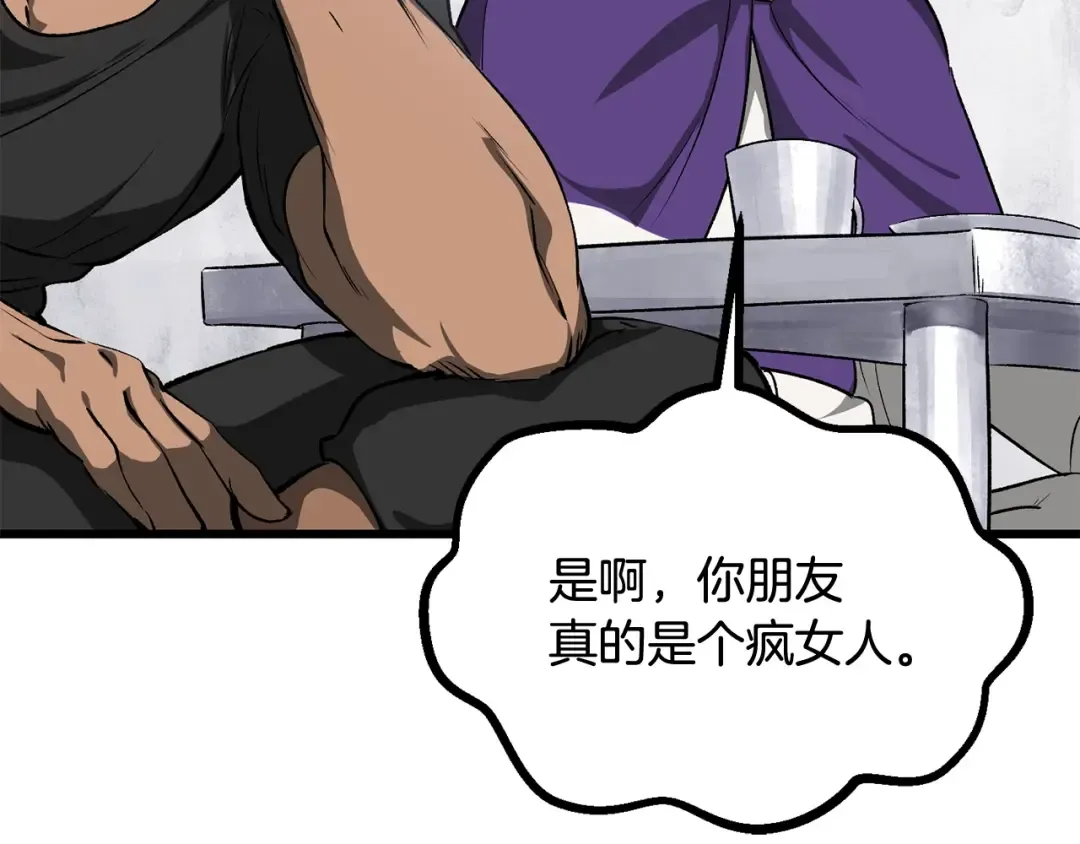 第196话 残酷的现实 第47页