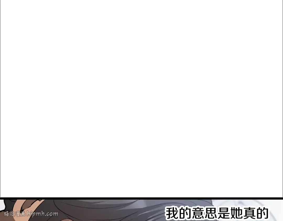第196话 残酷的现实 第48页