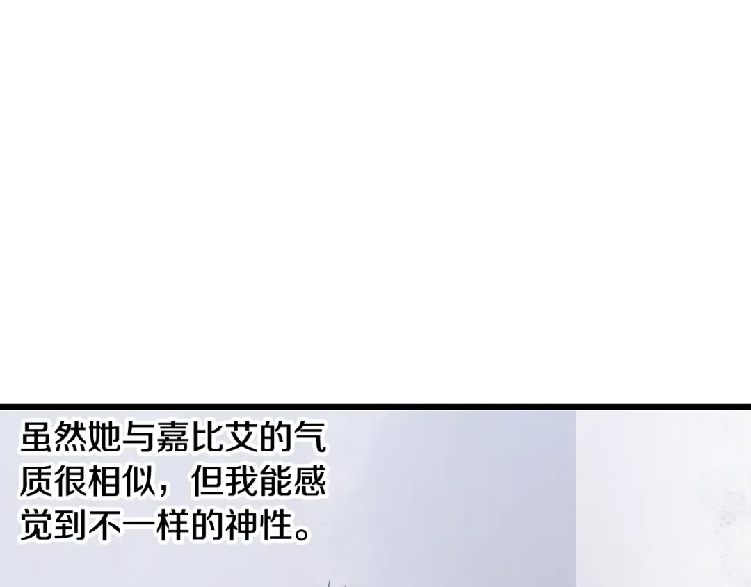 第196话 残酷的现实 第50页