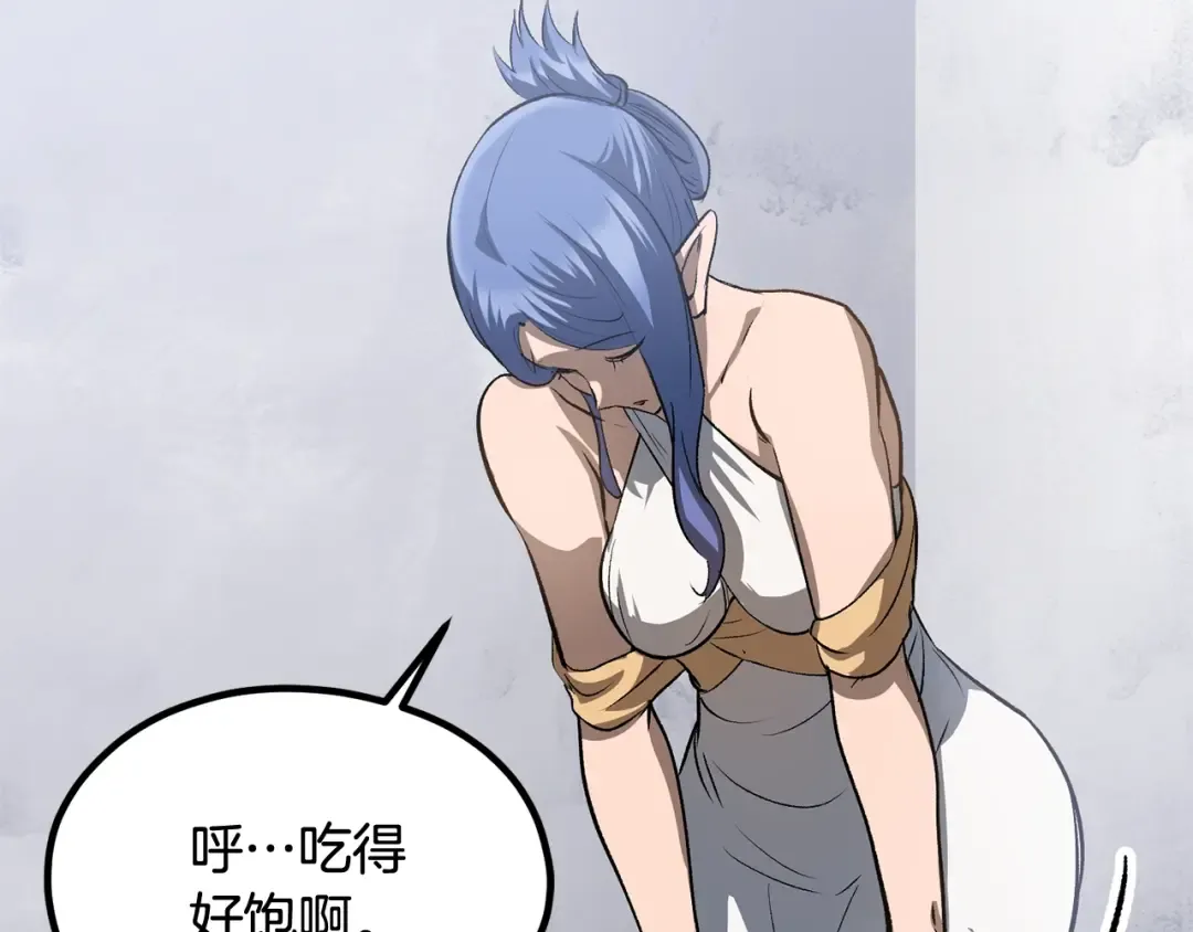 第196话 残酷的现实 第51页
