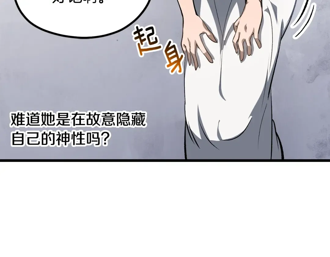 第196话 残酷的现实 第52页