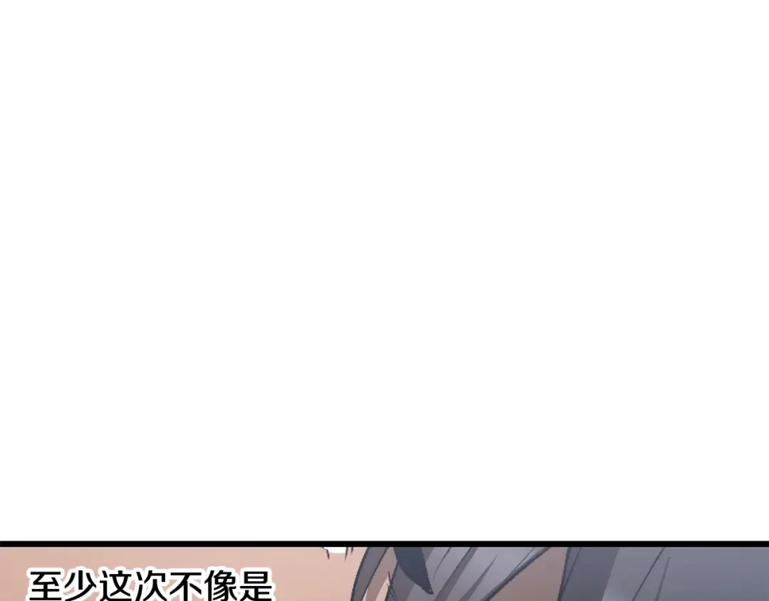 第196话 残酷的现实 第53页