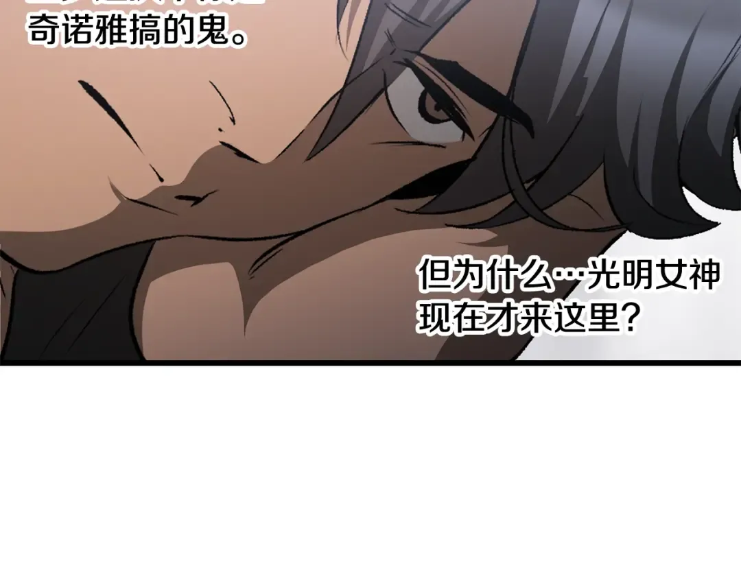 第196话 残酷的现实 第54页