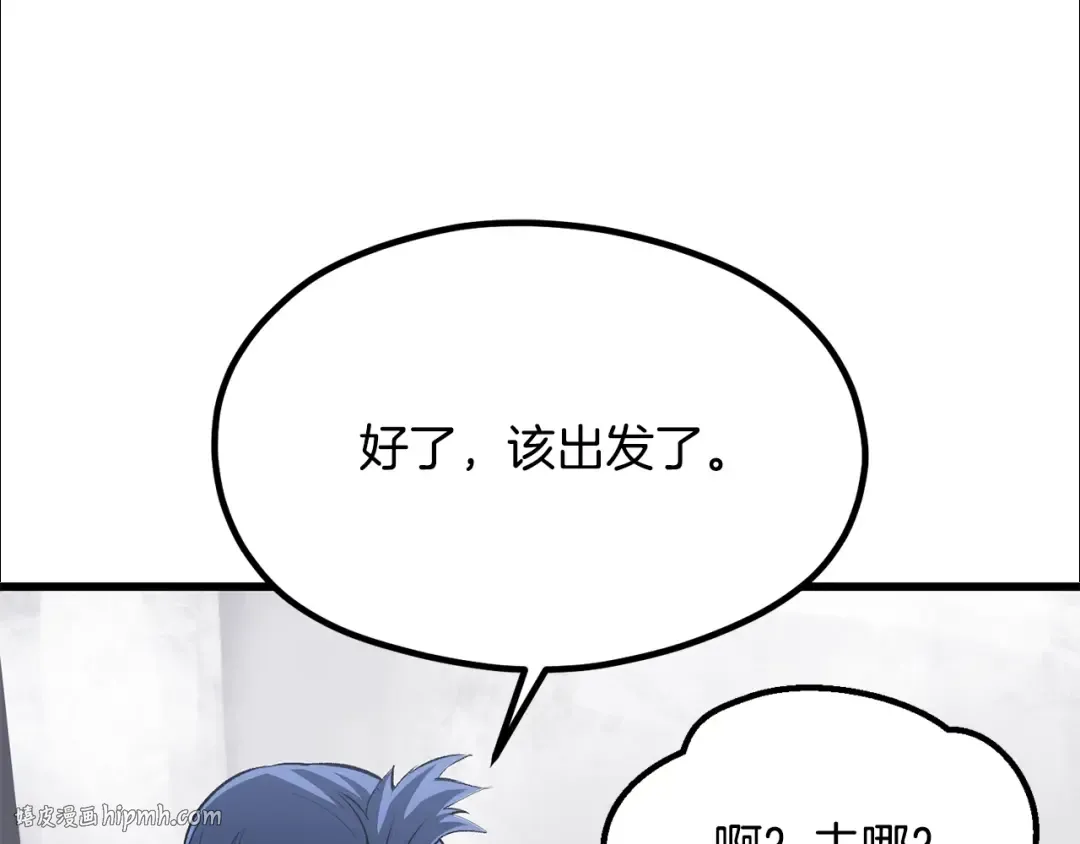 第196话 残酷的现实 第56页