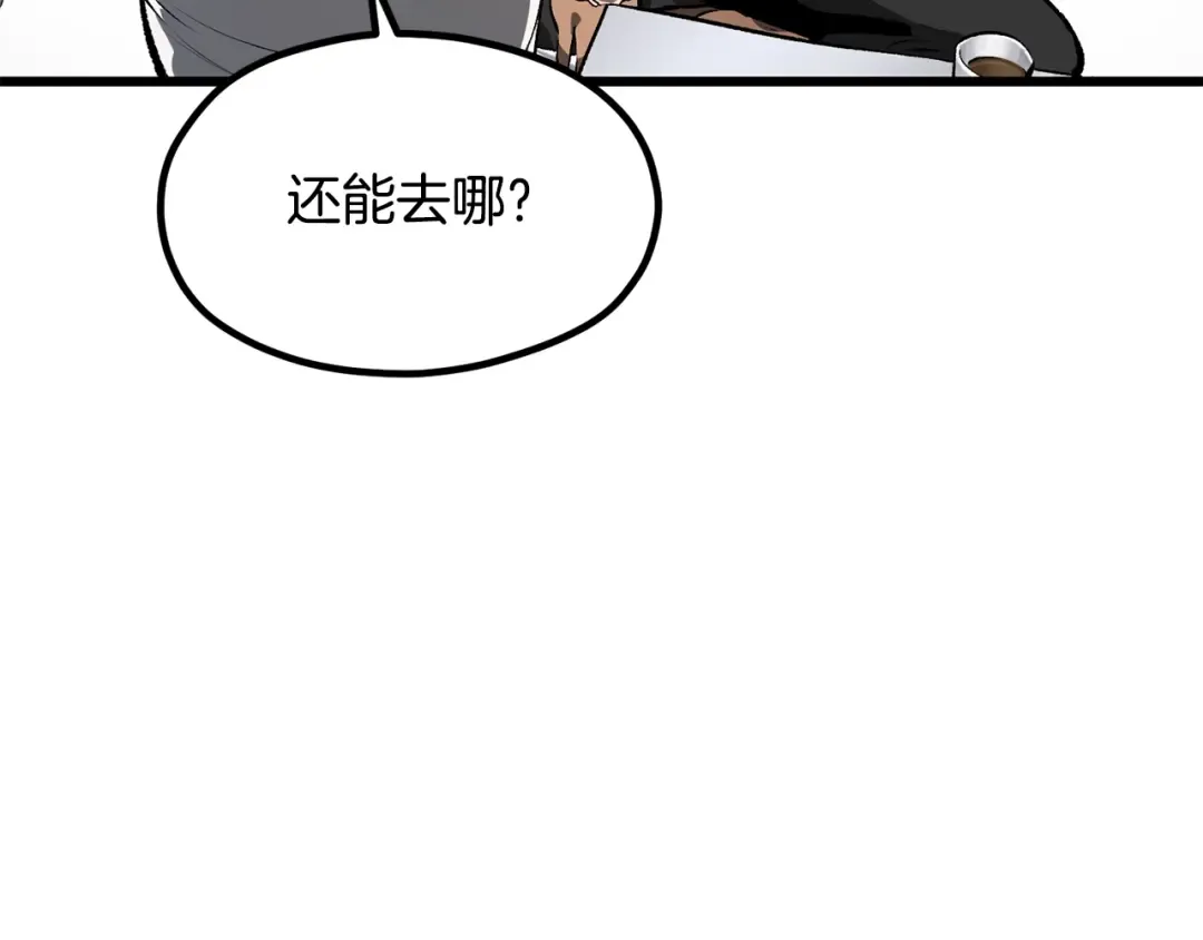 第196话 残酷的现实 第58页